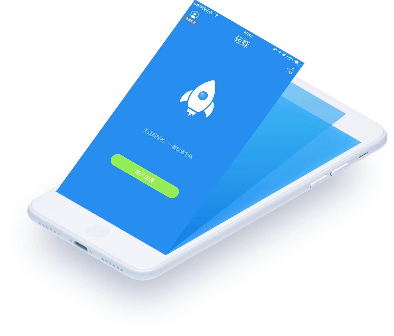 芒果VPN phone